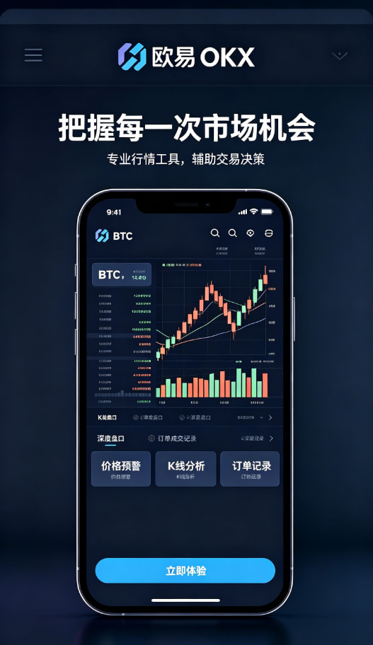 欧交易所平台app展示